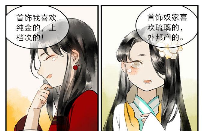 四格·药精们的日常②54