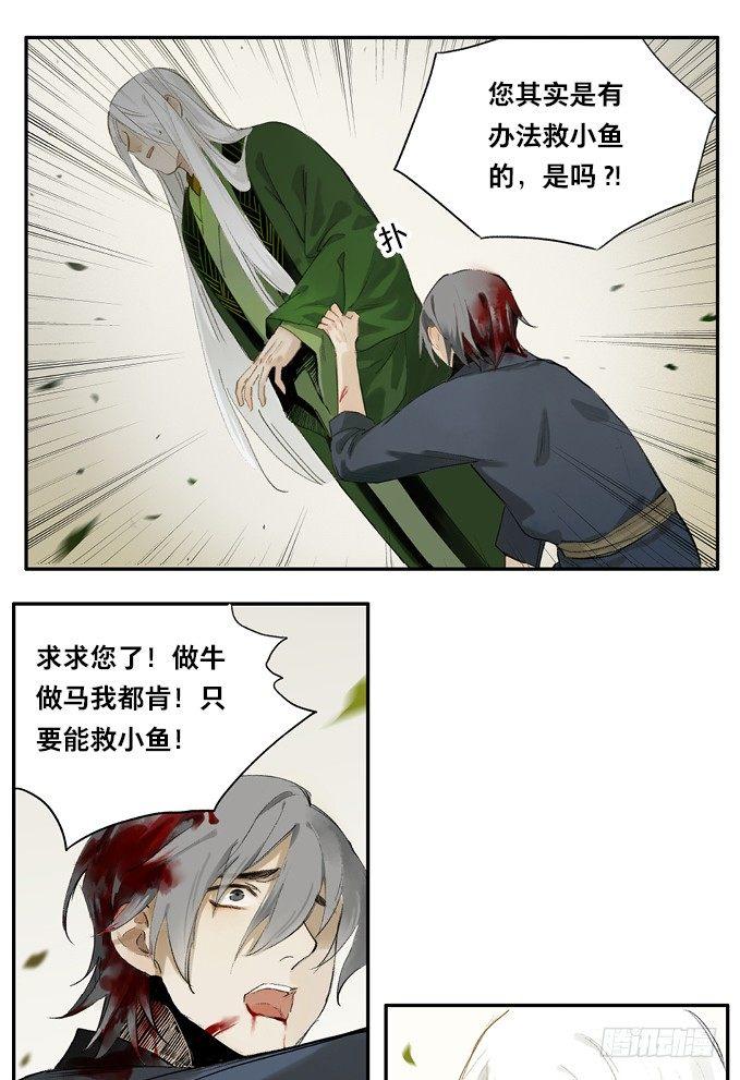 废乡初探（六）15