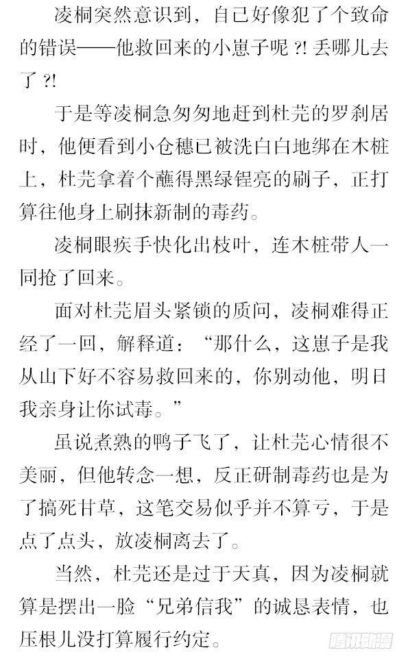 番外·撒糖贺文6