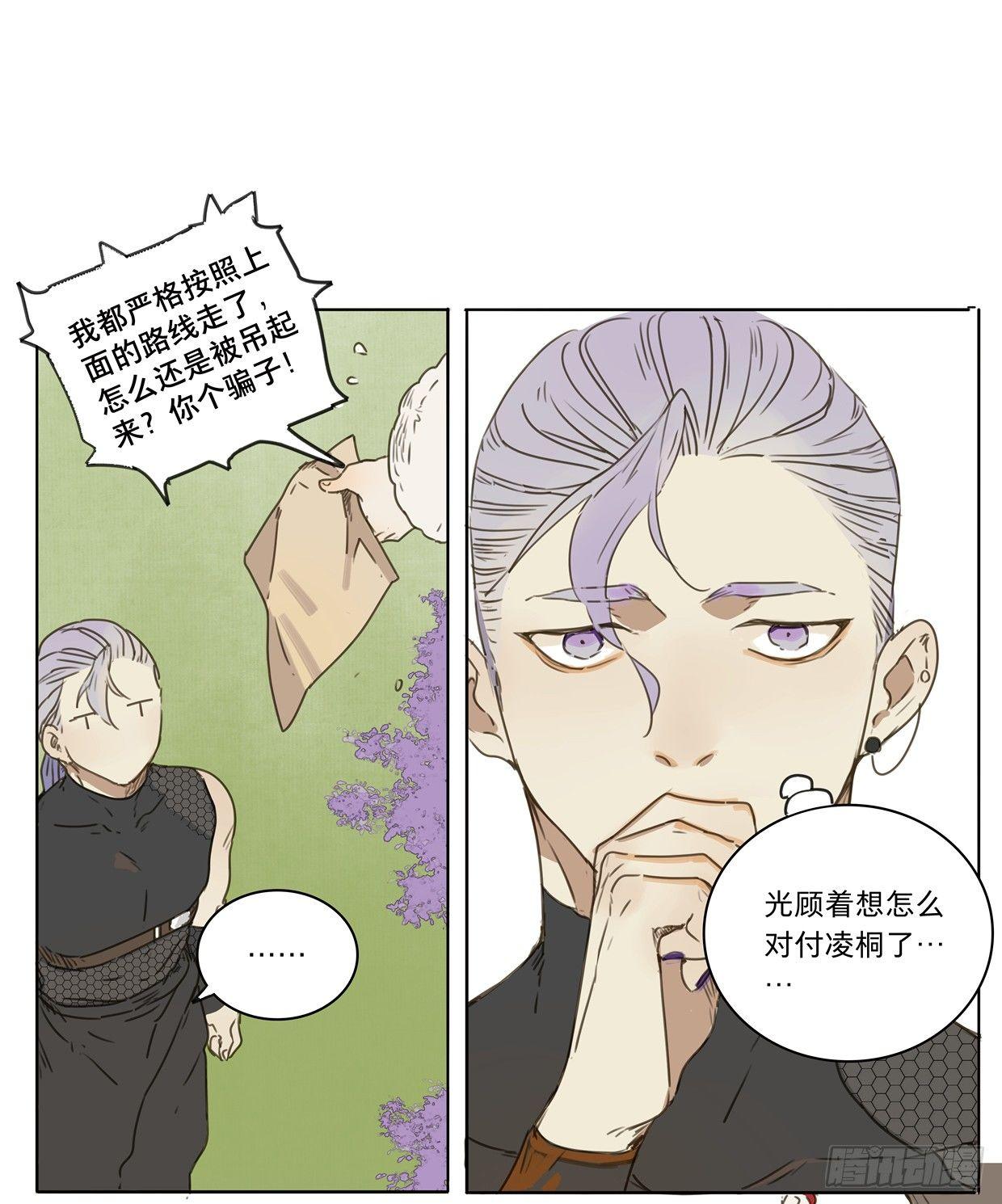 赤子（一）12