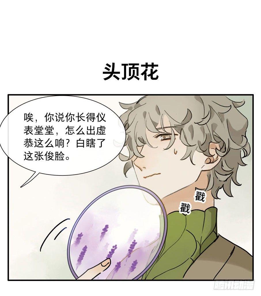 四格·药精们的日常⑤35