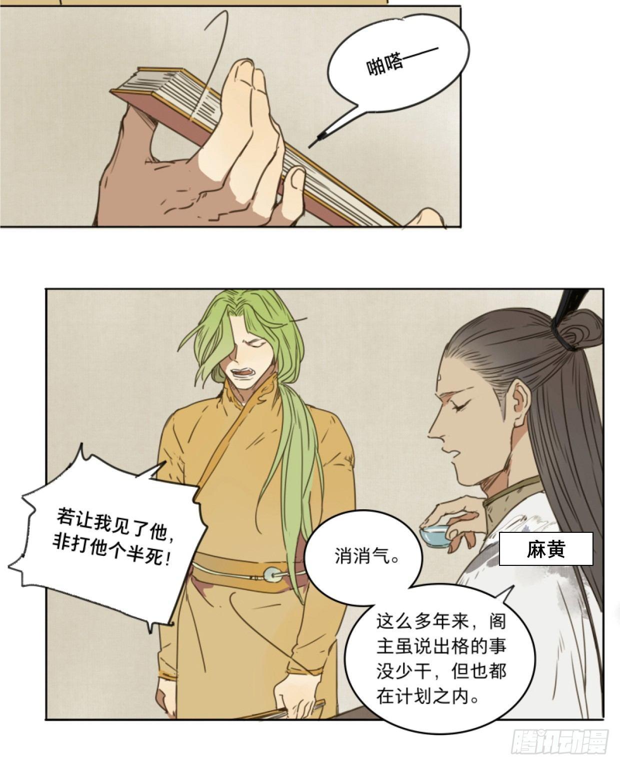 赤子（一）26