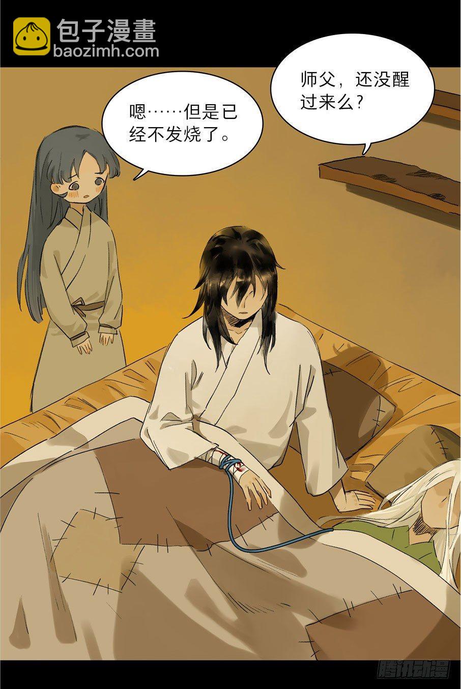 情骨（一）19