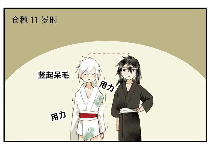 四格·药精们的日常③3
