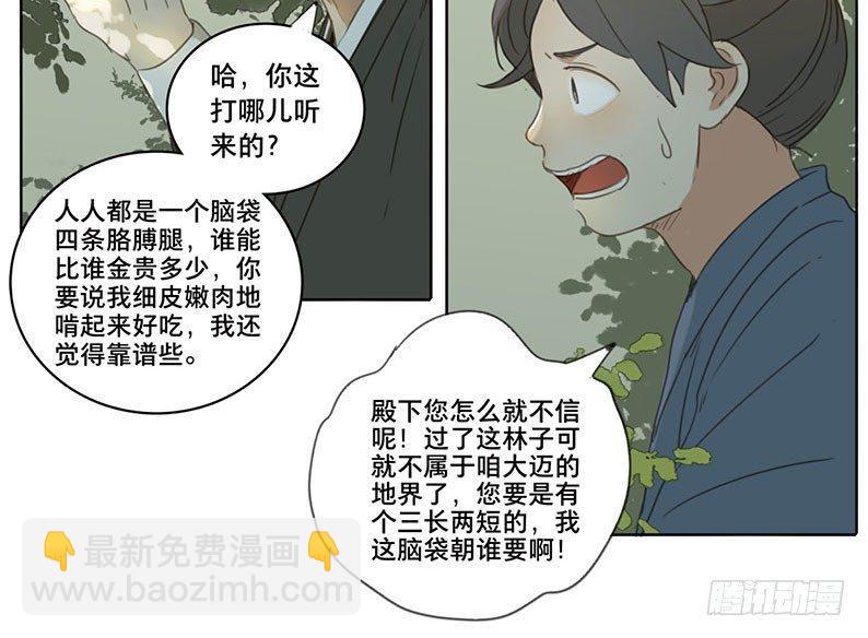 邂逅（一）10