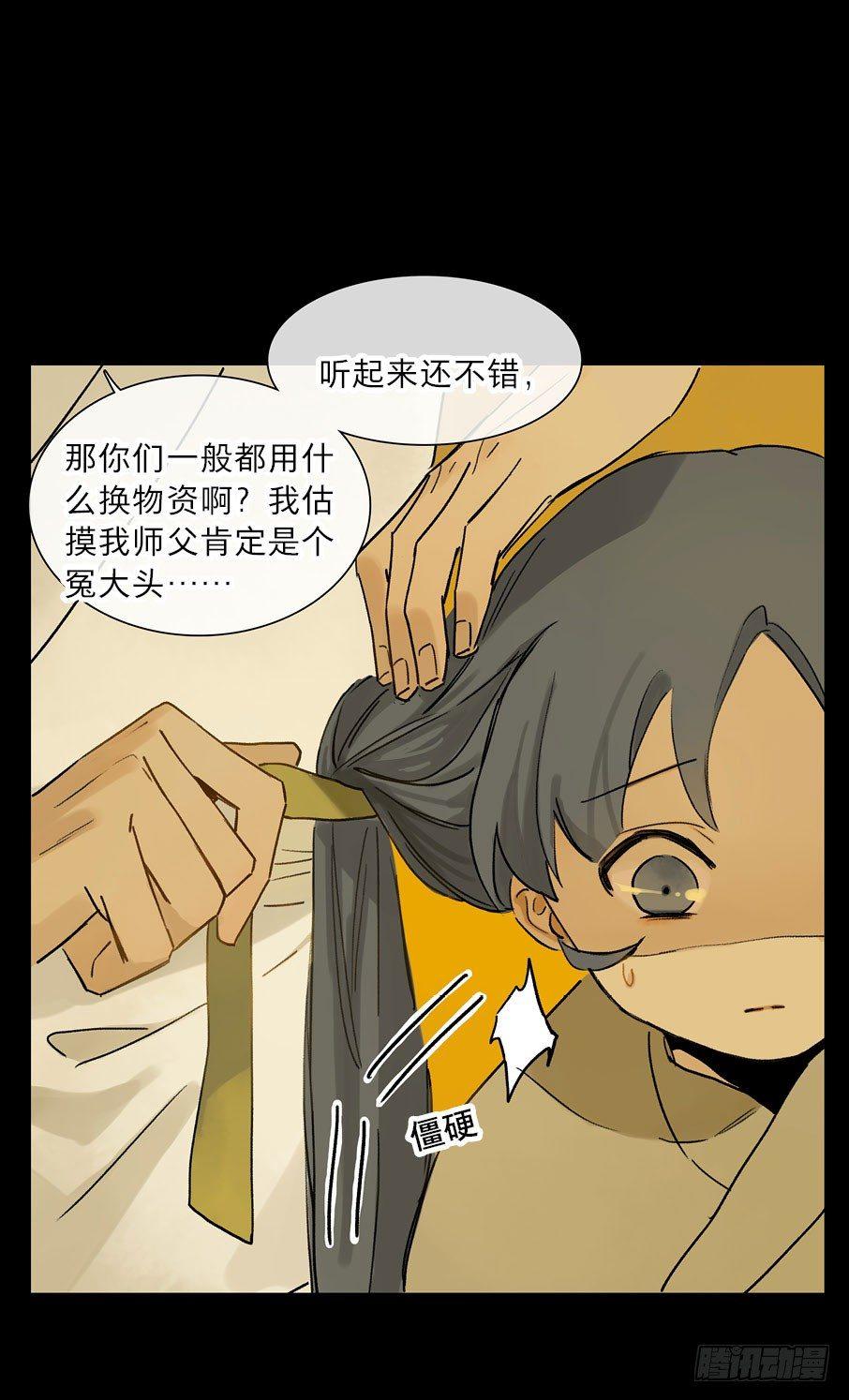 情骨（二）17