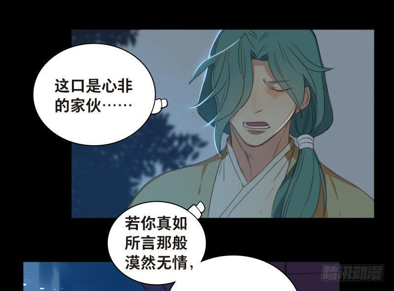 邂逅（四）36