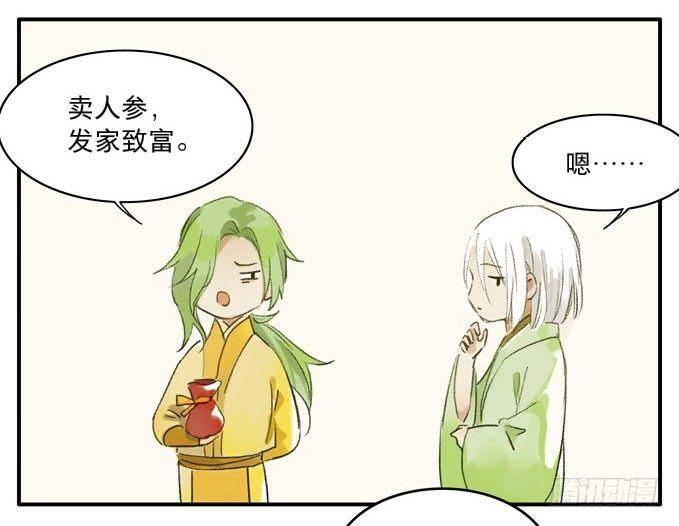 四格·药精们的日常②8