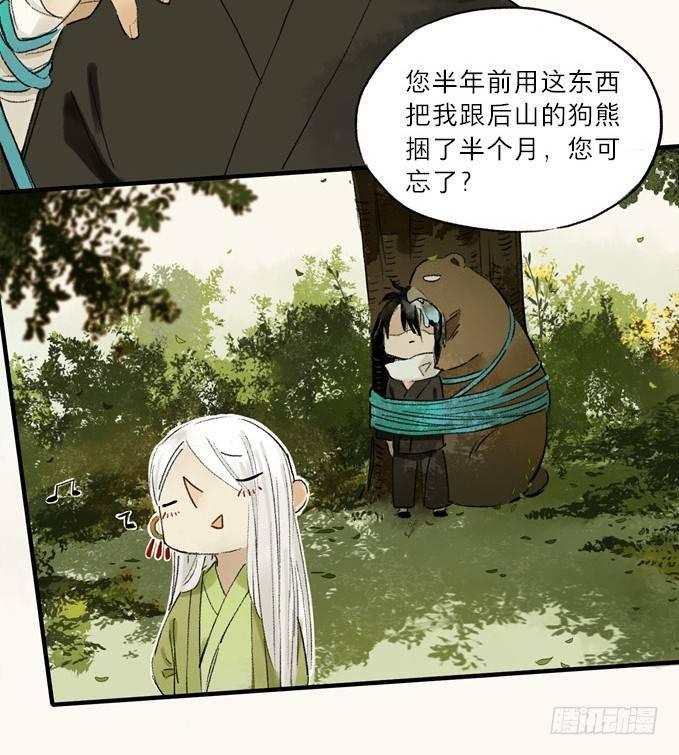 无忧不记年（二）25