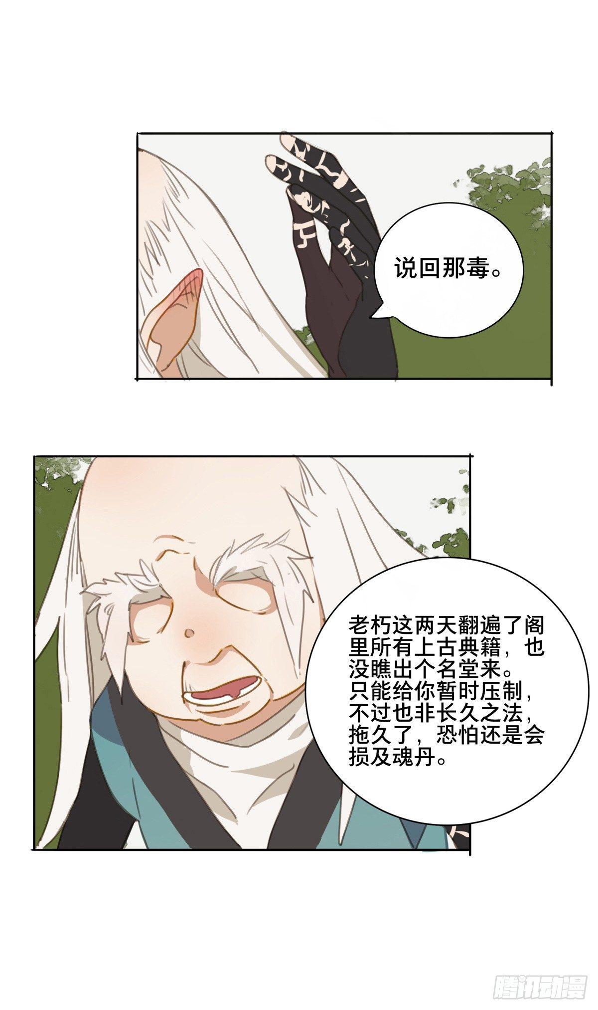 情局（二十四）16