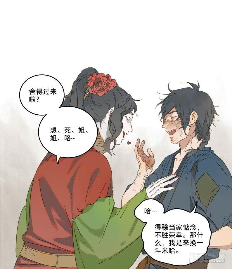 入局（二）12