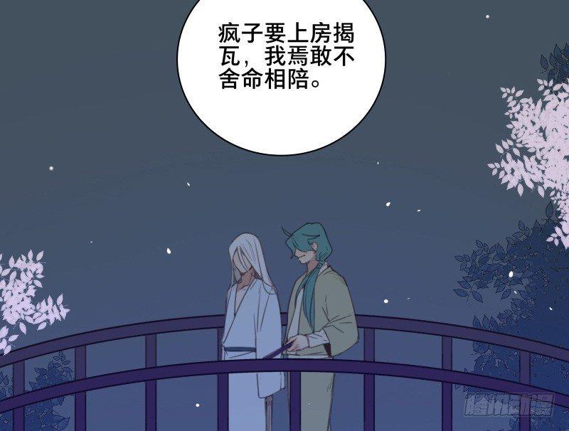 邂逅（四）52