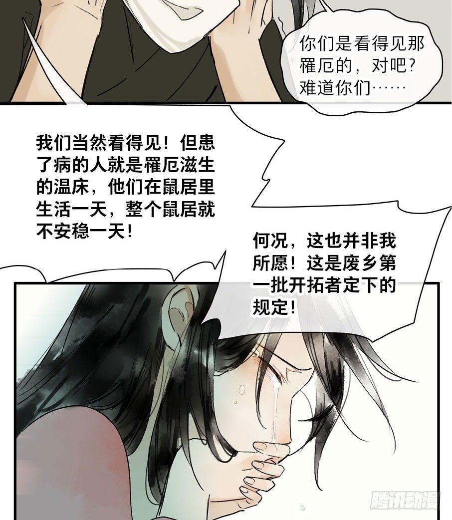 情骨（四）10