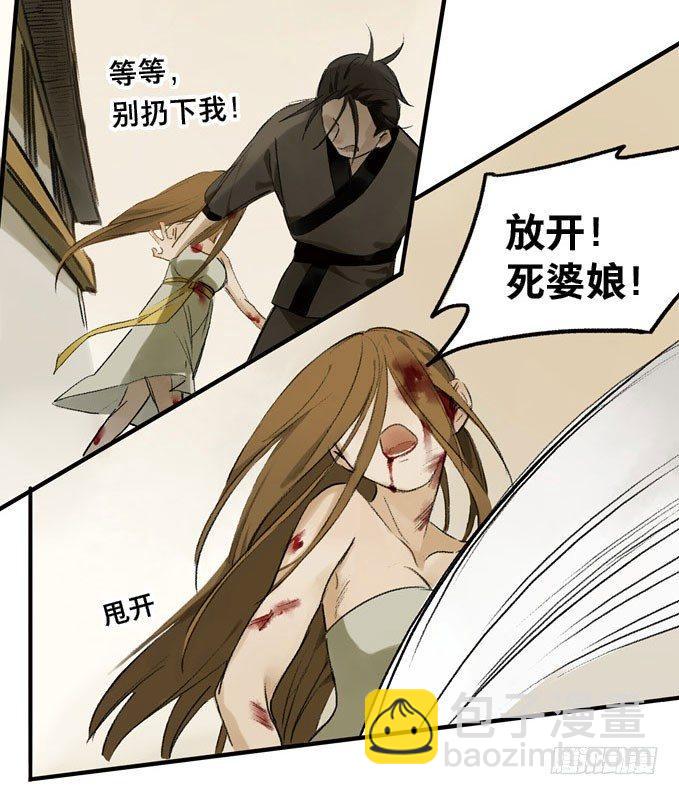 废乡初探（二）23