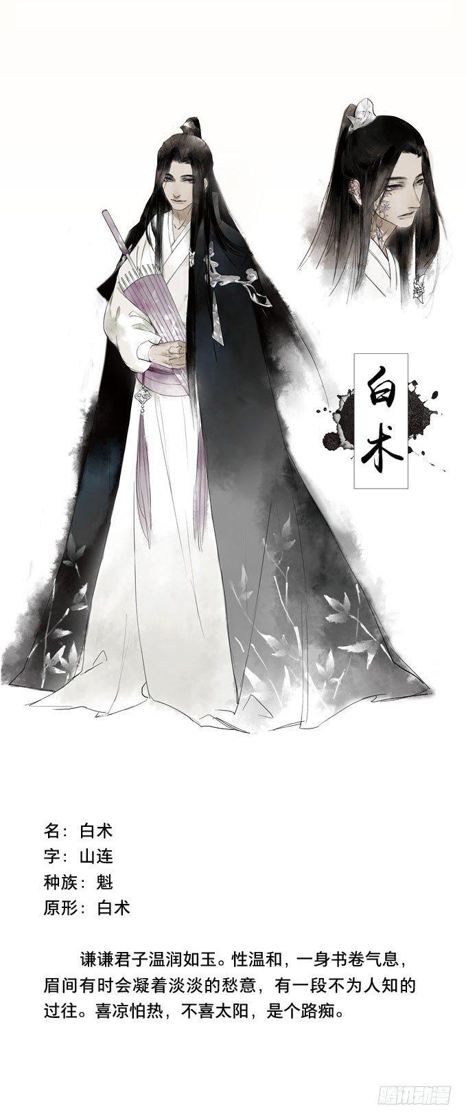 四格·药精们的日常③22