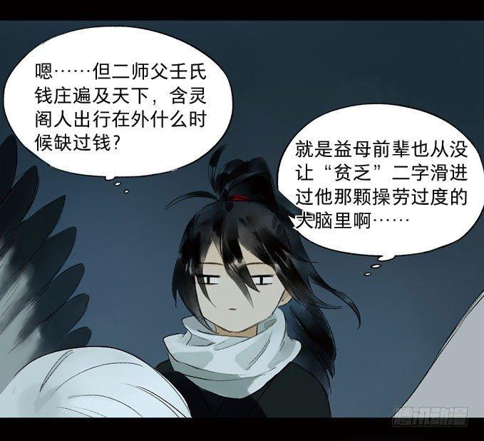 废乡初探（二）7