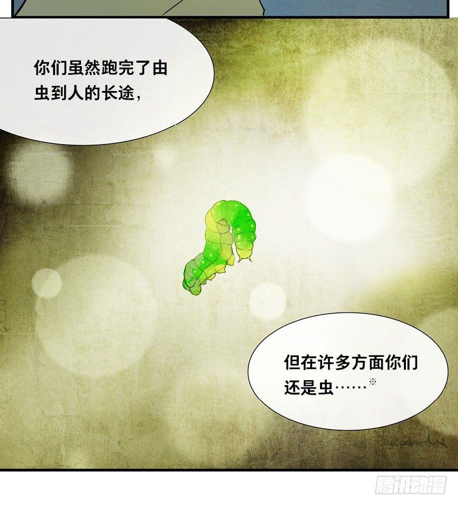 情骨（五）23