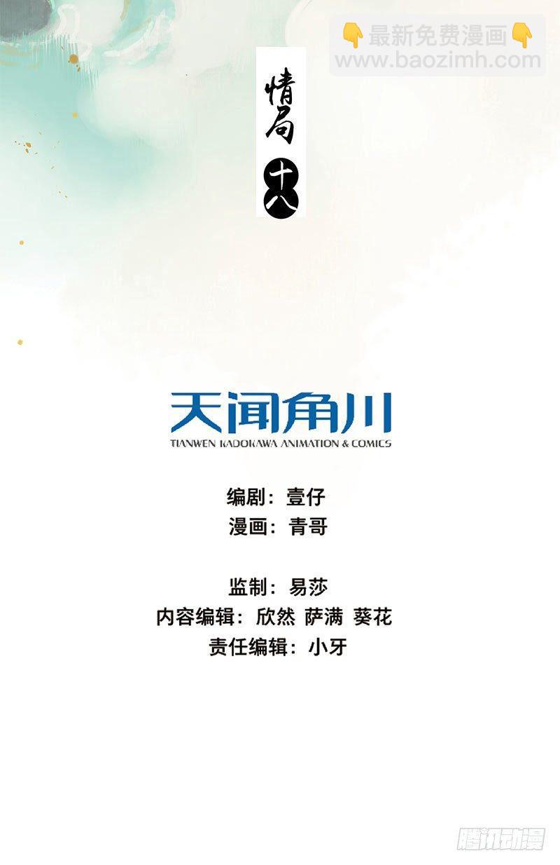 情局（十八）1