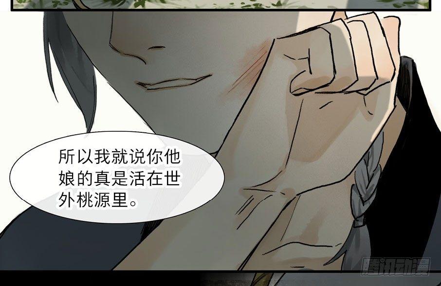 情骨（四）29