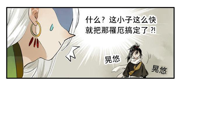 废乡初探（五）29