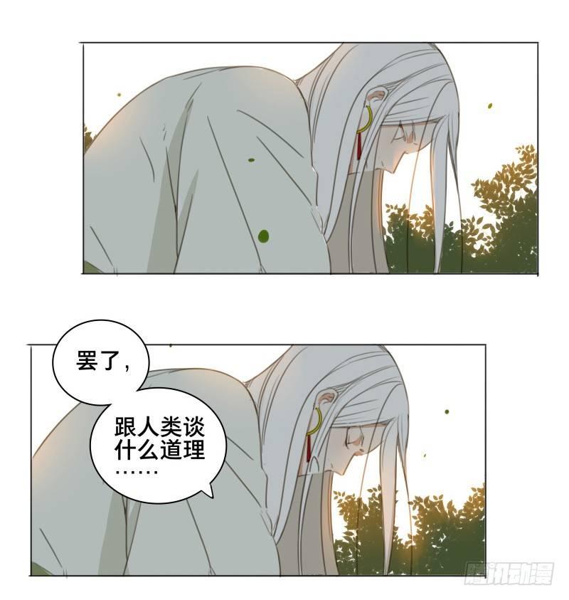 邂逅（二）68