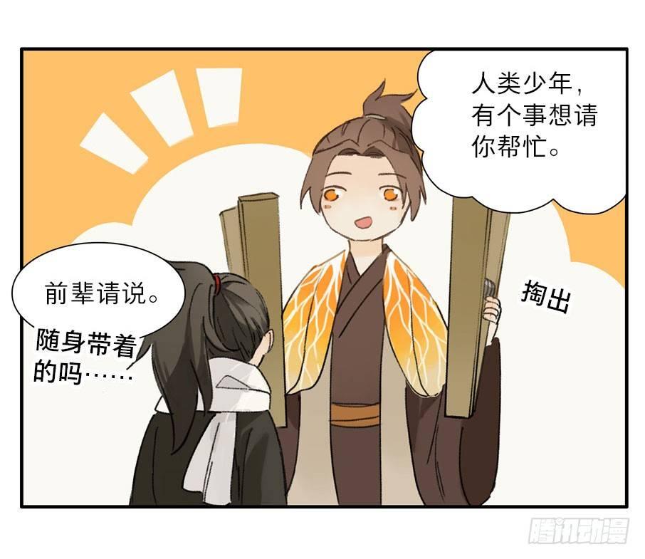 四格·药精们的日常④18