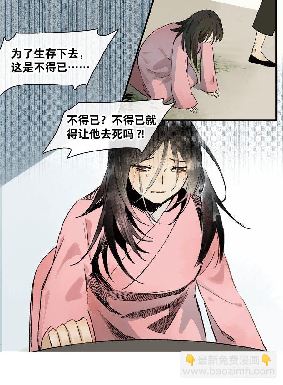 情骨（四）7