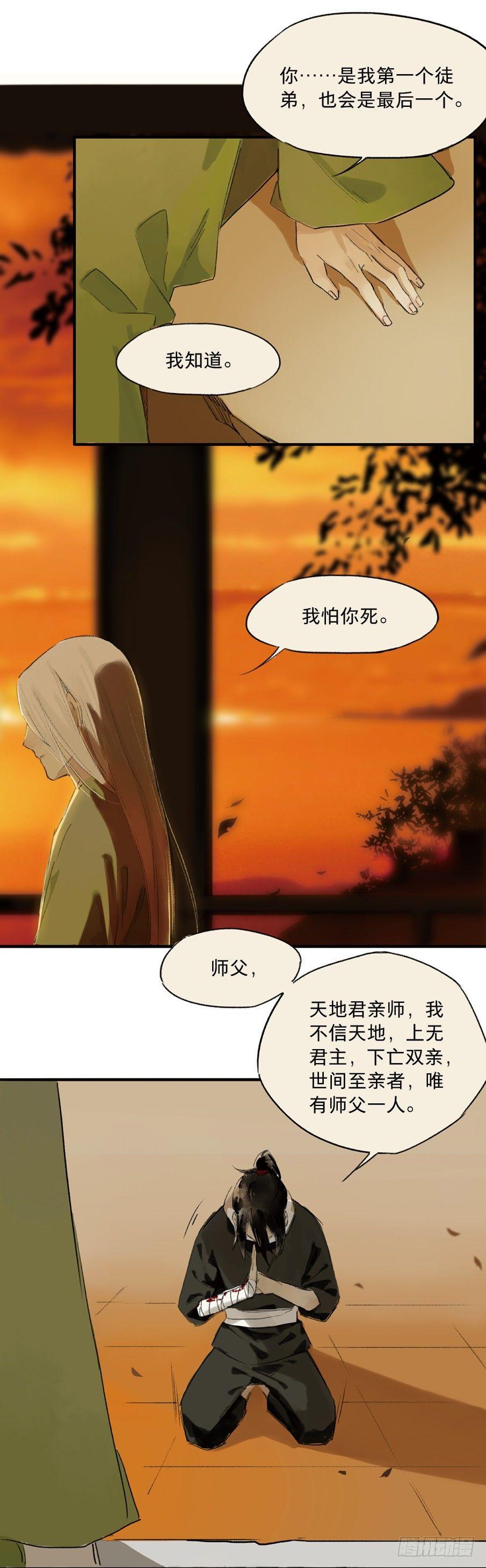 无忧不记年（四）32
