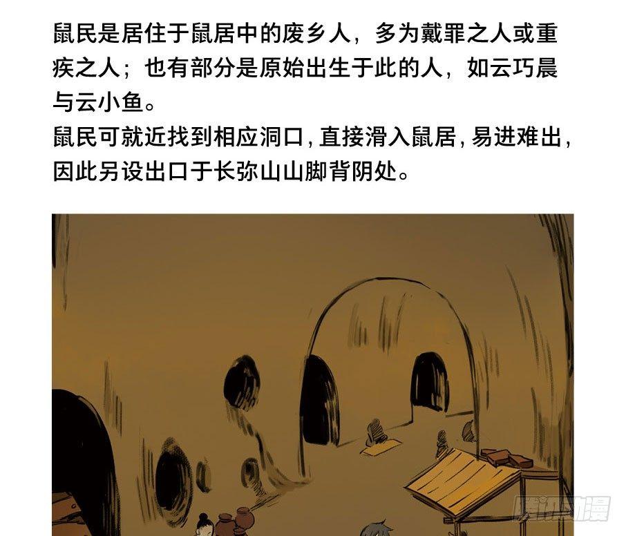 小神龙的花絮21