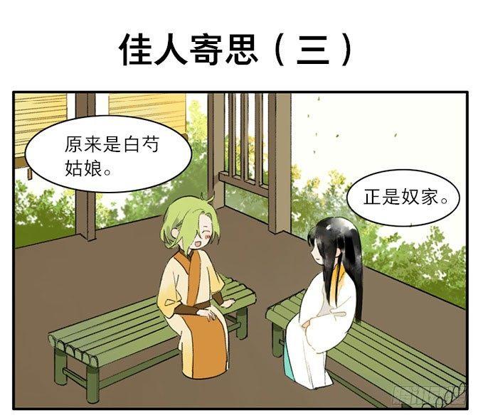 四格·药精们的日常②46