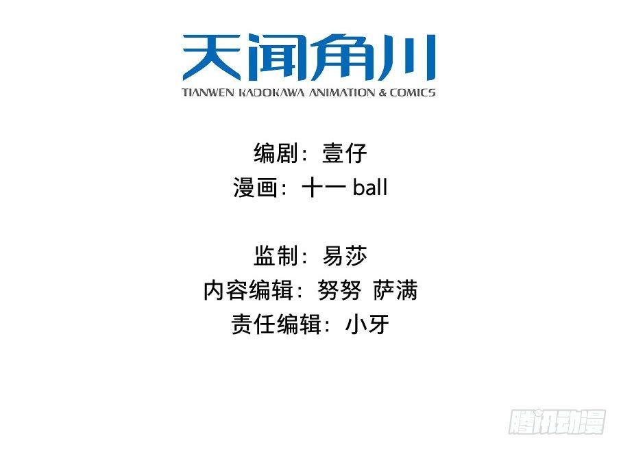 四格·药精们的日常⑤2