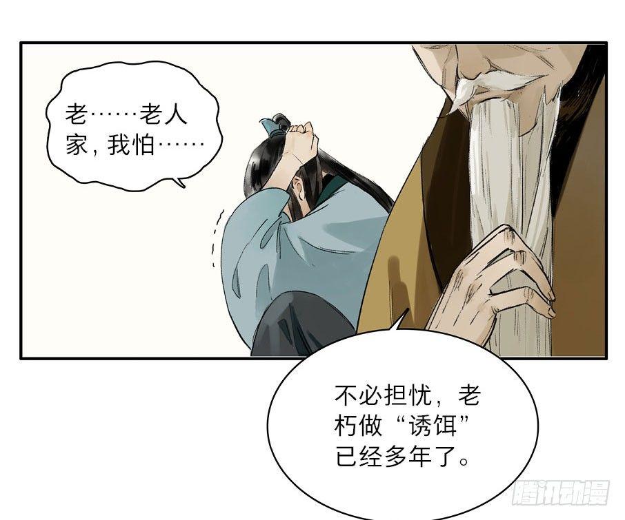 情骨（一）9