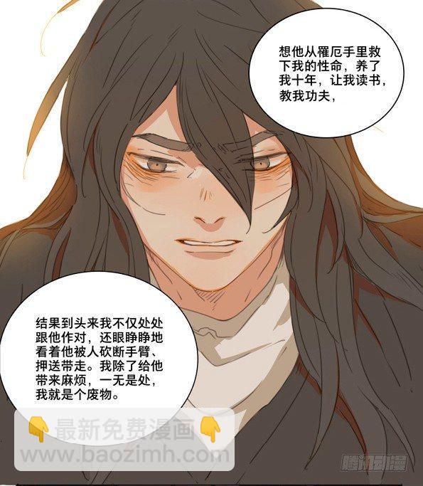 交锋（四）16