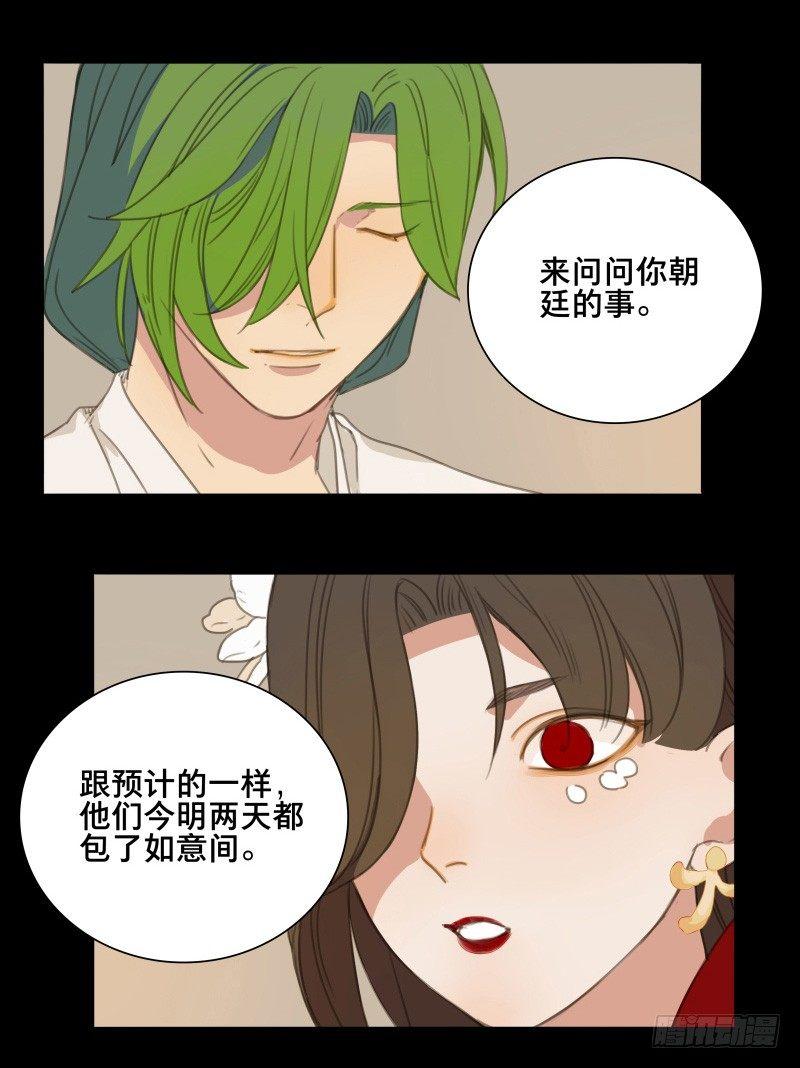 情局（十）32