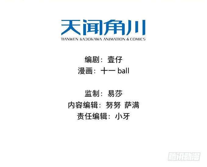 四格·药精们的日常③1