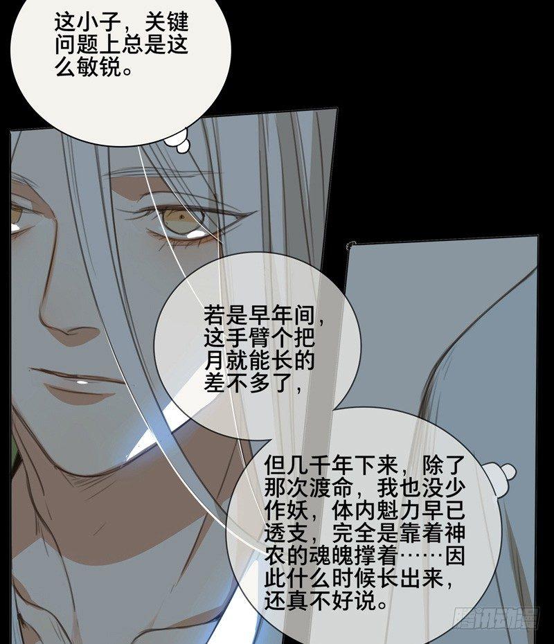 邂逅（三）47