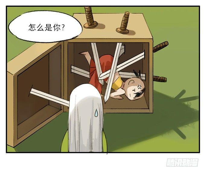 四格·药精们的日常①19