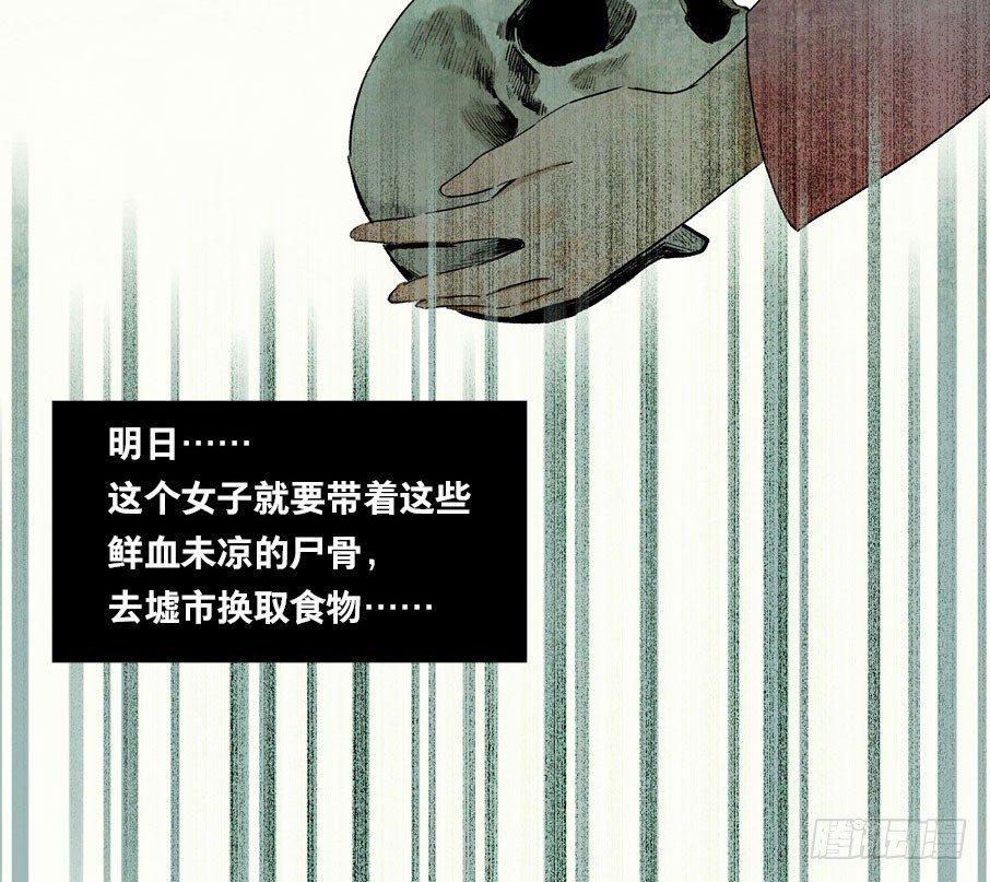 情骨（五）29