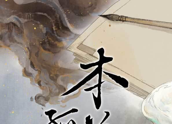 交锋（十）0