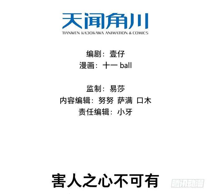 四格·药精们的日常①1