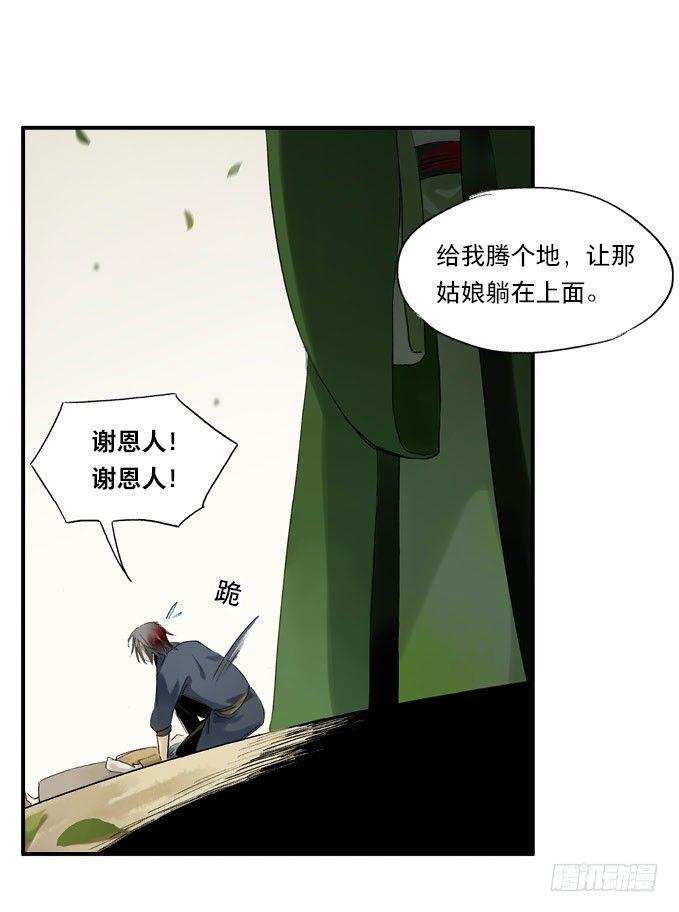废乡初探（六）23