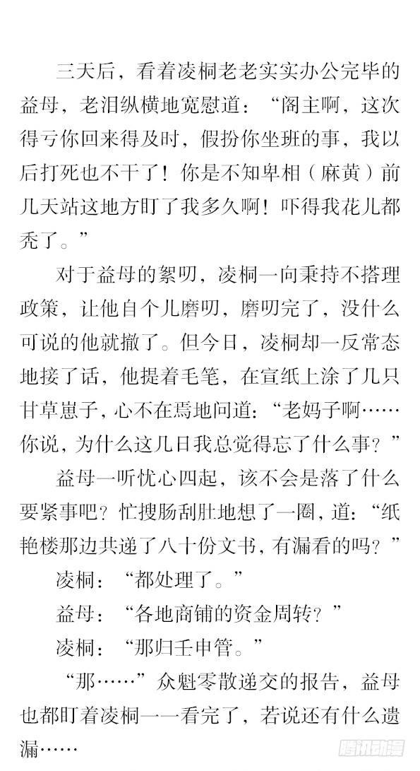 番外·撒糖贺文4