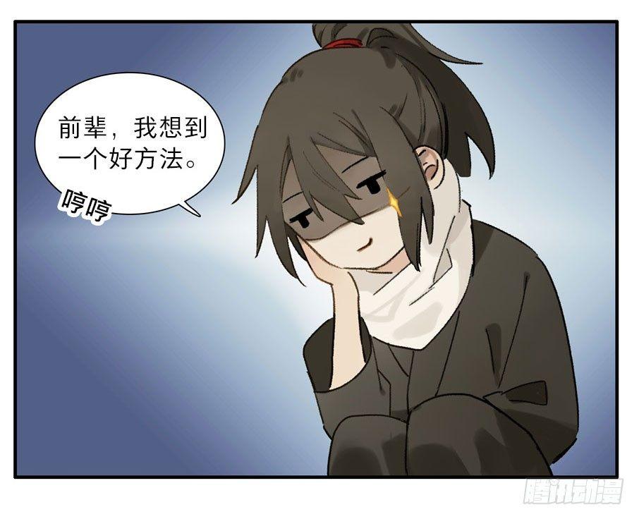 四格·药精们的日常④26