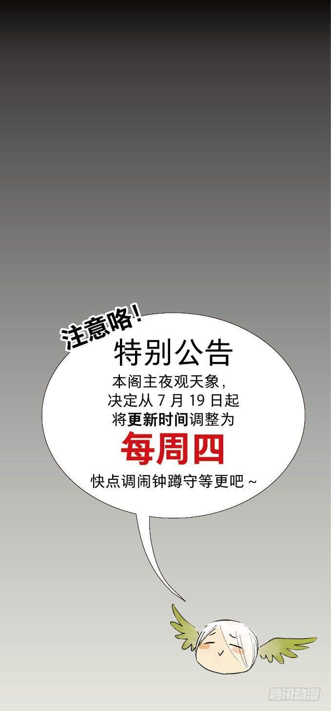 废乡初探（四）30
