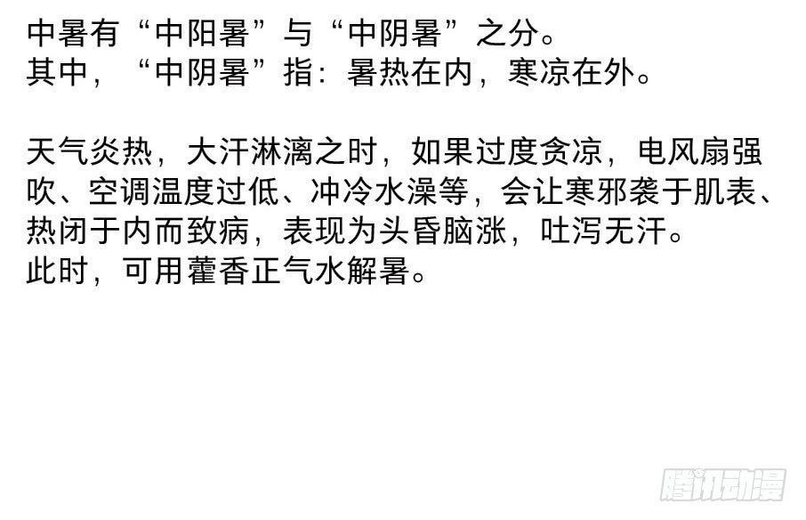 四格·药精们的日常⑤14