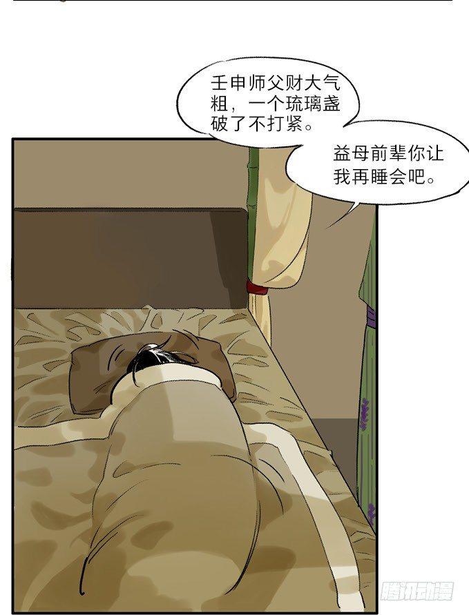 无忧不记年（一）29