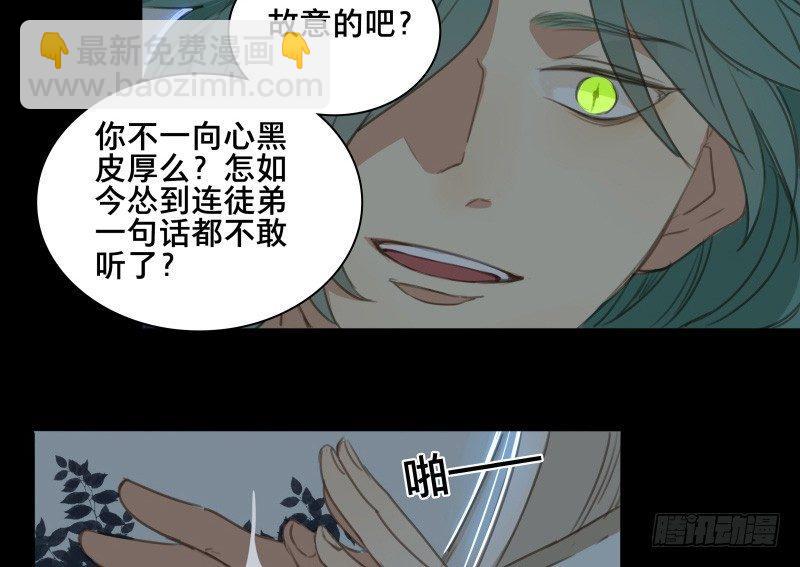 邂逅（四）30