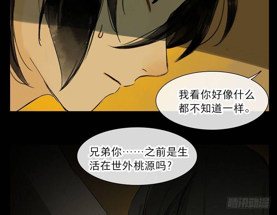 情骨（二）27