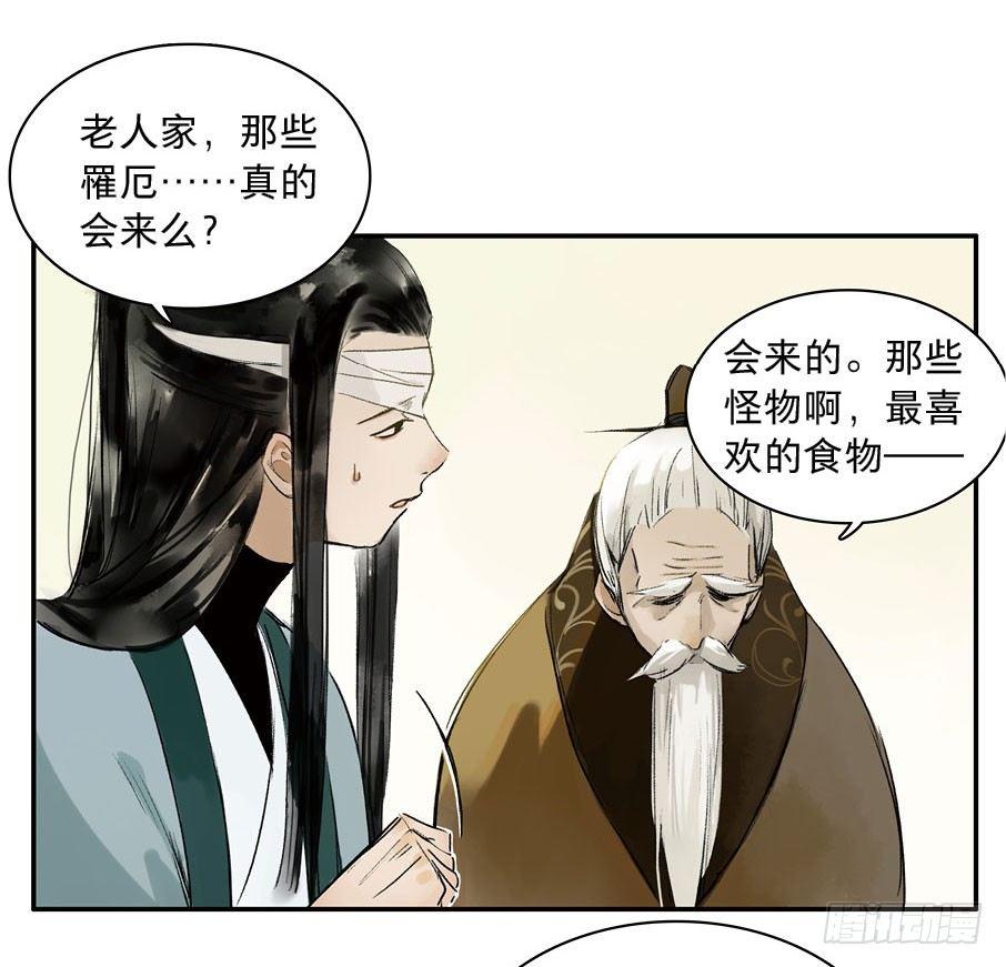 情骨（一）5
