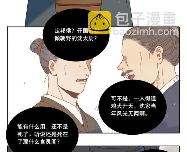 入局（七）34